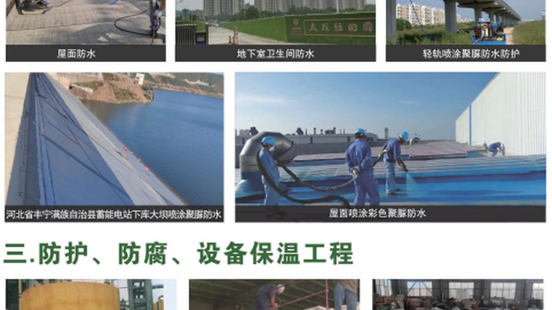 地下室外墙防水施工验收：规范解读与关键要点**